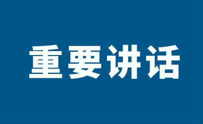 中共中央召开党外人士座谈会 征求对中共二十大 报告的意见 习近平主持并发表重要讲话