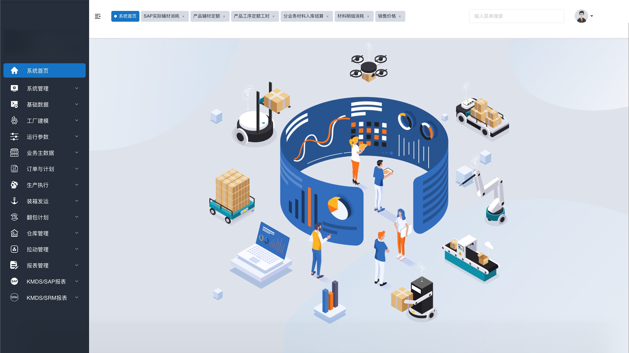 汽车KDMS(Knocked Down Management System)，KD业务管理系统